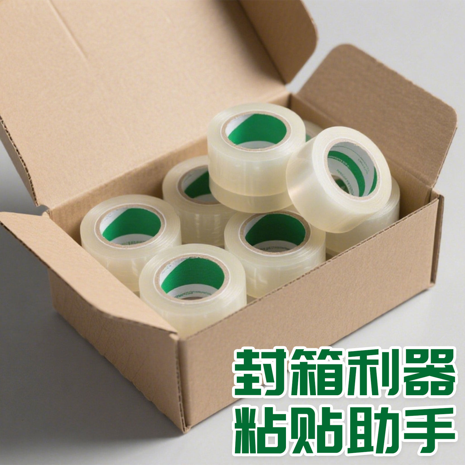 快递透明胶带封箱胶带打包纸箱胶布高粘加宽包装封口大卷胶纸批发,淘宝优惠券,粉丝福利购,淘宝优惠卷