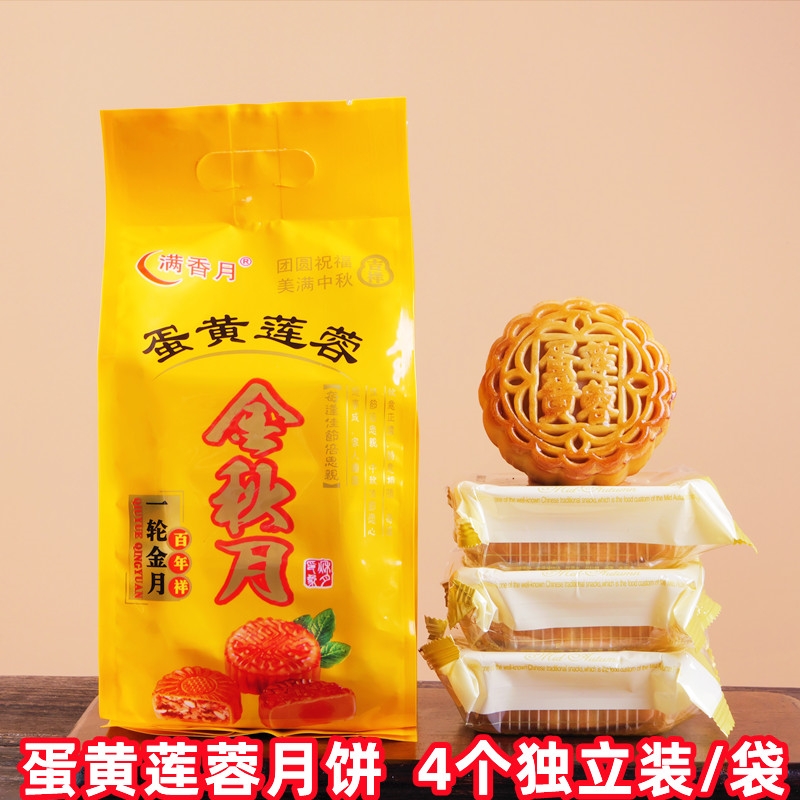 广西玉林中秋月饼伍仁叉烧白莲蓉红豆沙传统广式月饼袋装独立包装