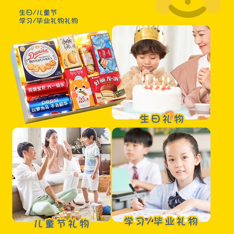 6.1六一儿童节61生日礼物小学生零食礼盒的送女孩男孩快乐仪式感 - 图1