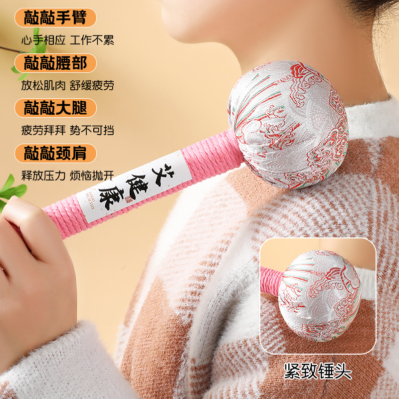 艾草锤养生礼物伴手礼送女员工老师毕业护士教师母亲节送妈妈实用