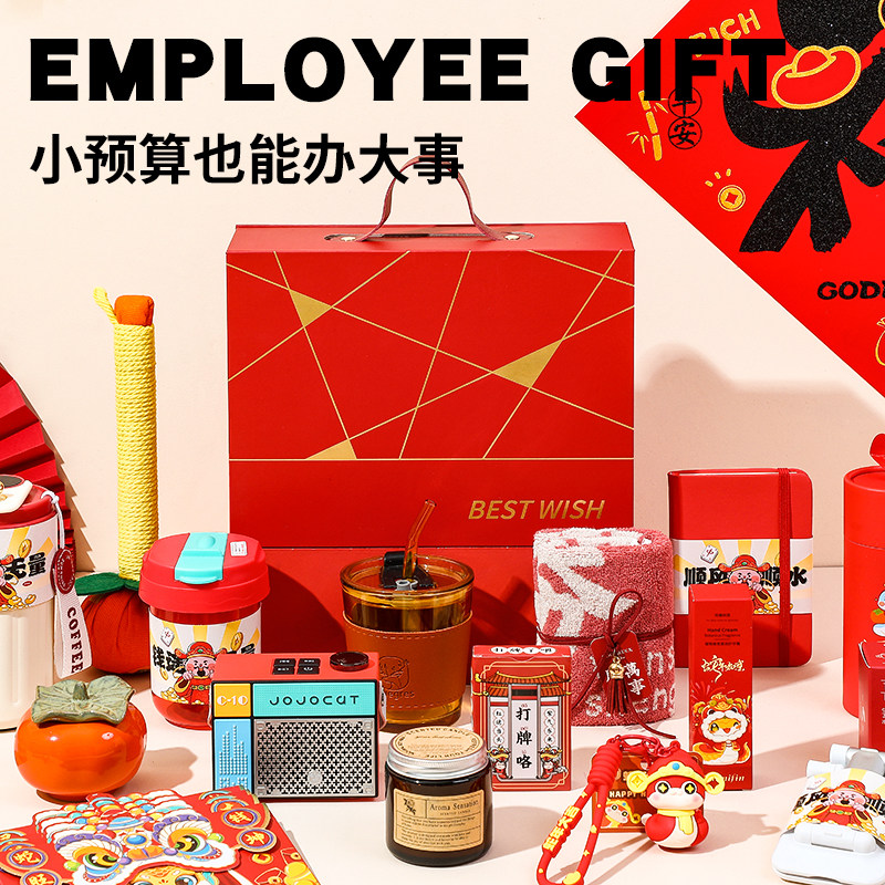2025新款春节年会伴手礼元旦实用新年礼物蛇年小礼品公司小众高级