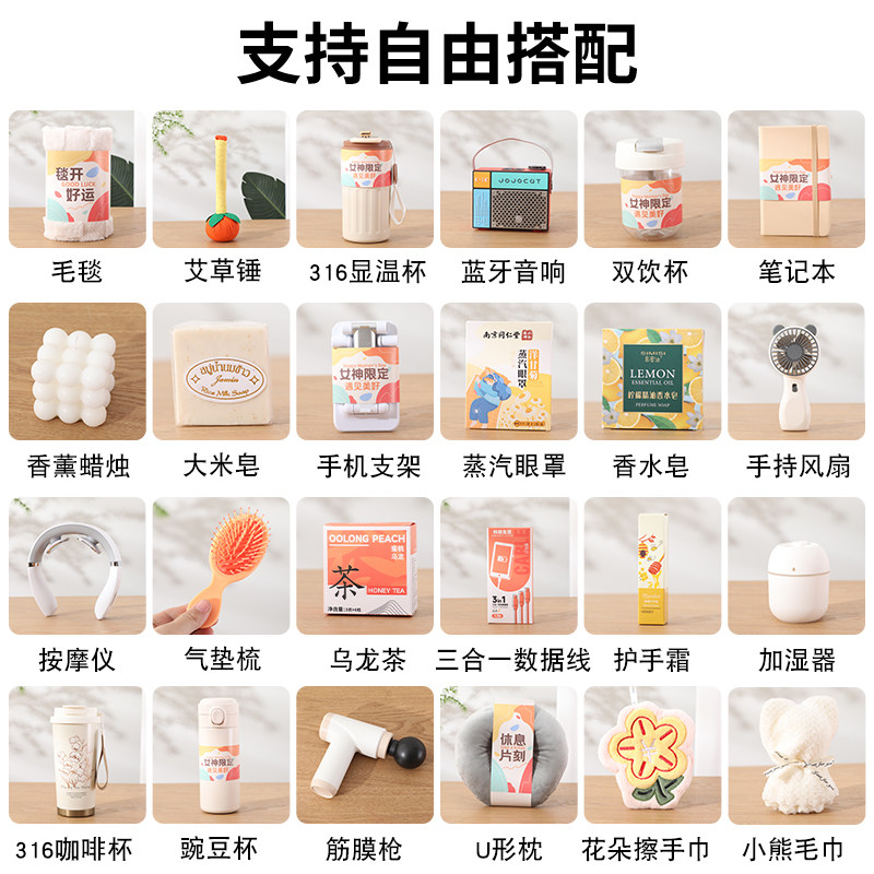 2025新款三八妇女节38伴手礼送女员工客户实用高档3.8女神节礼物