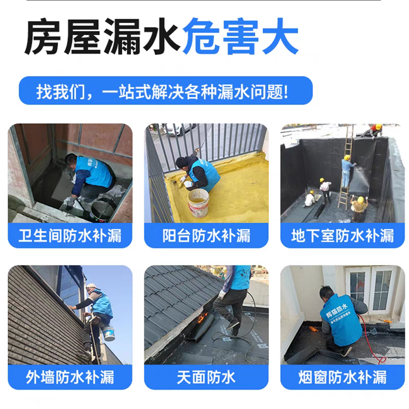 韶关清远江门肇庆市防水补漏维修卫生间外墙屋顶阳台漏水上门施工 - 图3