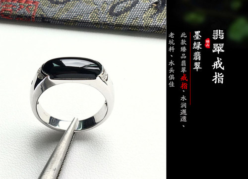 缅甸天然A货翡翠墨翠18K白金镶嵌带钻冰种墨翠马鞍戒指戒面镶嵌 - 图2