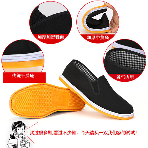 老北京布鞋男中老年男式轻便步鞋耐磨牛筋底劳保防臭千层底黑布鞋 - 图0