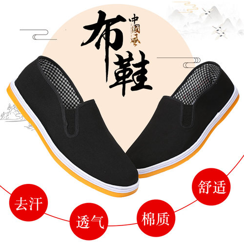 老北京布鞋男中老年男式轻便步鞋耐磨牛筋底劳保防臭千层底黑布鞋 - 图1