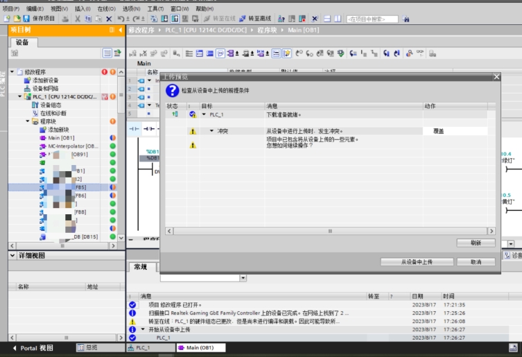 代画CAD图纸，EPLAN图纸，PLC柜、控制箱接线图，，plc，组态等 - 图2