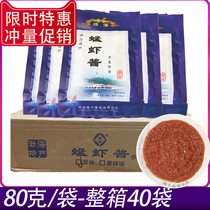 Shrimp Sauce Smoky Sea Grasshopper Shrimp Sauce Open Bag Ready-to-eat 80g40 Bag Whole Box Shandong Smoky Terrace to produce Qingyang Seafood Sauce