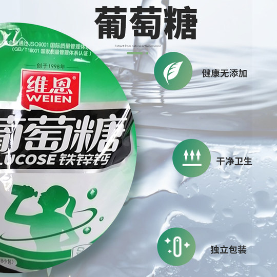 Individually packaged hygienic calcium iron zinc glucose powder sachets