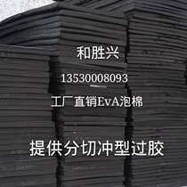 38-40-degree black and white Eva foam sheet cos props to make foam board material environmentally-friendly eva material