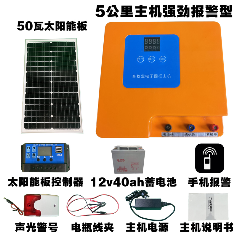 畜牧电围栏高压脉冲电子围栏牧场专用电网养殖围栏 - 图2