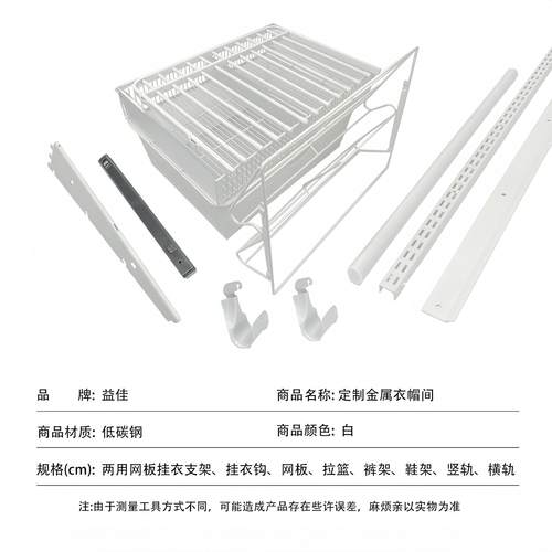 益佳1.8米宽全金属开放式衣柜砌墙衣橱网格网篮挂衣叠衣区衣帽间 - 图3