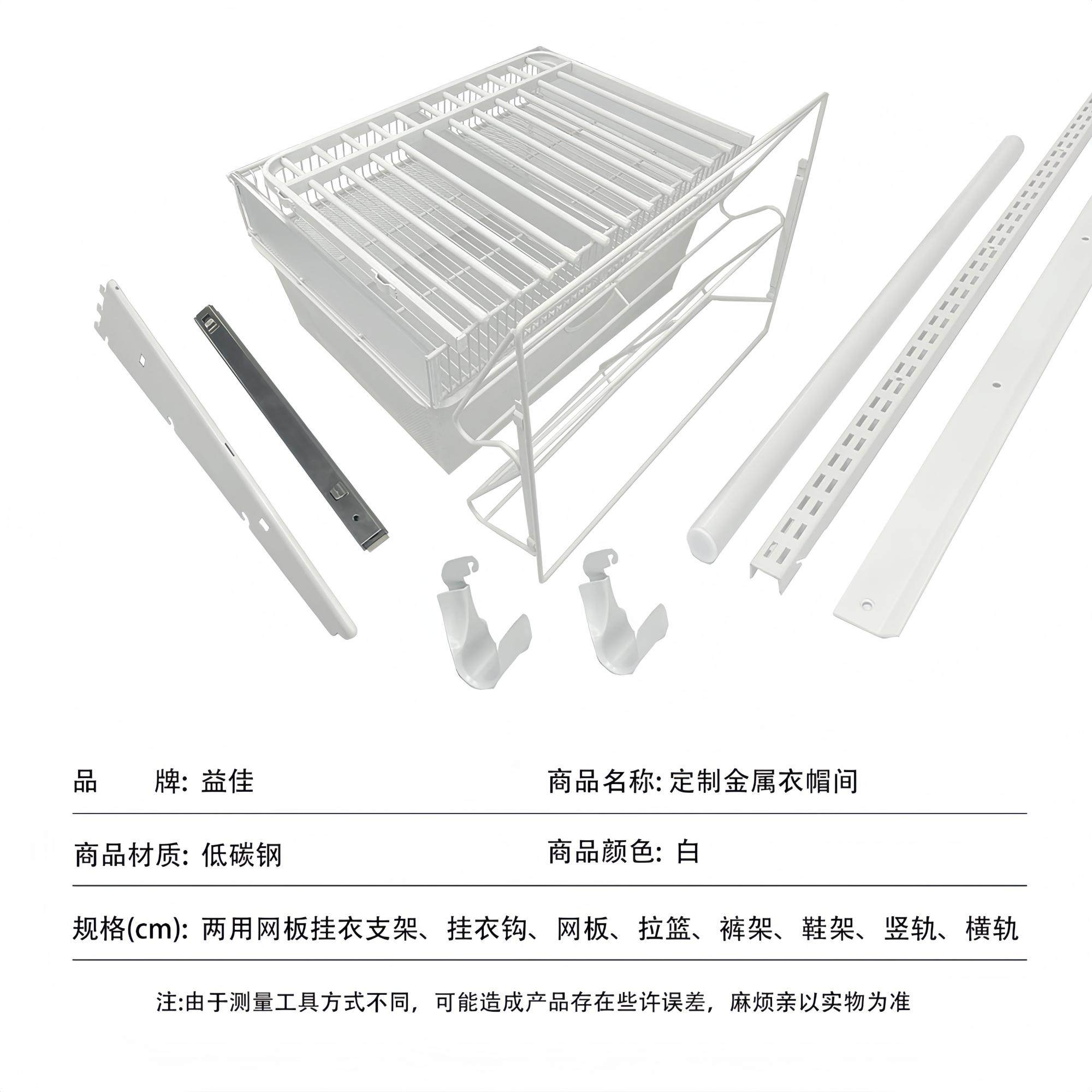 益佳1.3米宽小尺寸全金属开放式衣柜砌墙衣橱网格网篮挂衣叠衣区,淘宝优惠券,粉丝福利购,淘宝优惠卷