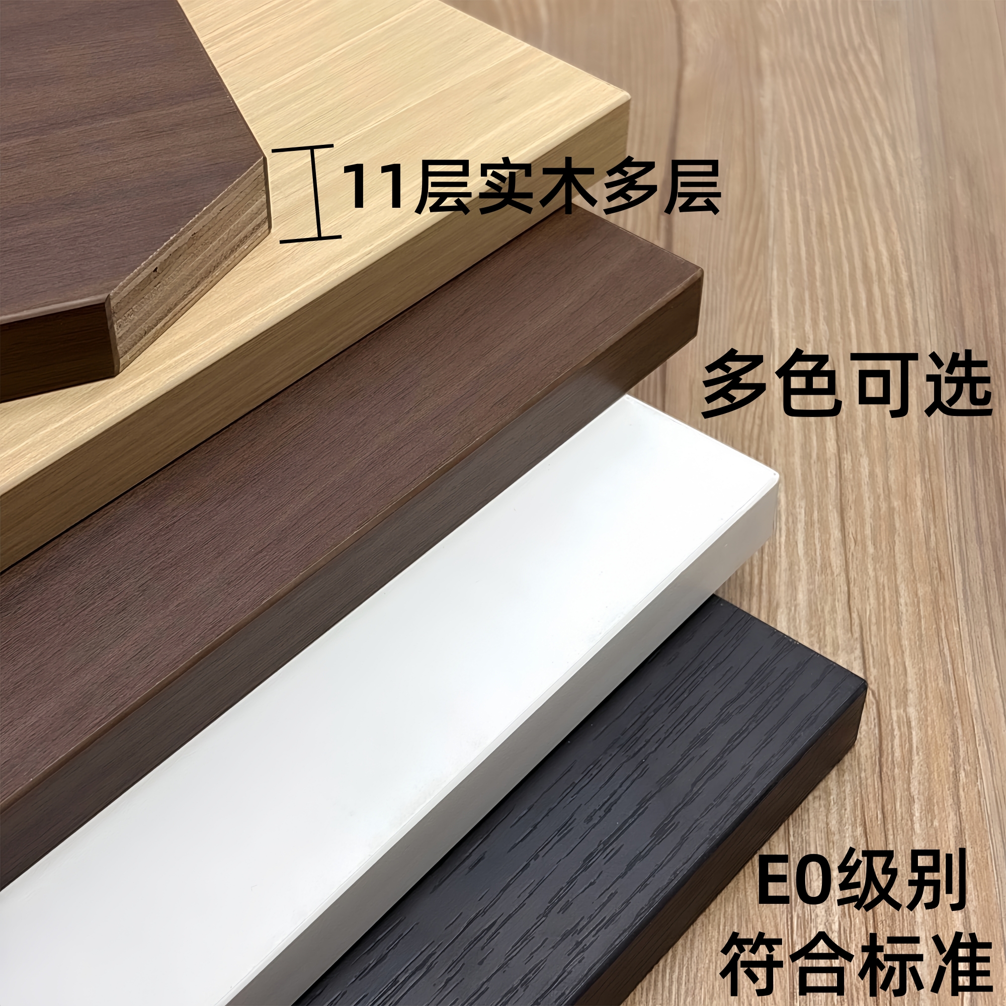 Yijia E0 grade multi-layer solid wood panel storage rack