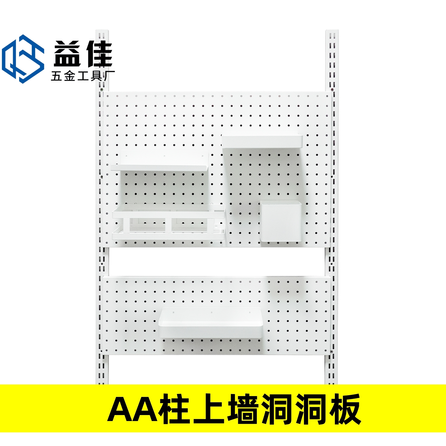 洞洞板挂钩储物盒收纳架壁挂式书桌超市便利店货架小饰品手机配件 - 图2