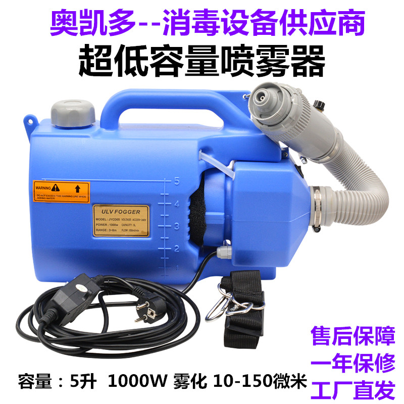 电动超低容量喷雾器220v110v灭蚊蝇医院气溶胶消毒机除甲醛喷涂机-图3