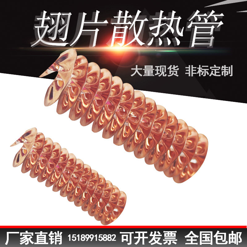 T2紫铜高效散热翘片铜翅片管螺旋式翅片电加热管外冷却用铜散热片,淘宝优惠券,粉丝福利购,淘宝优惠卷