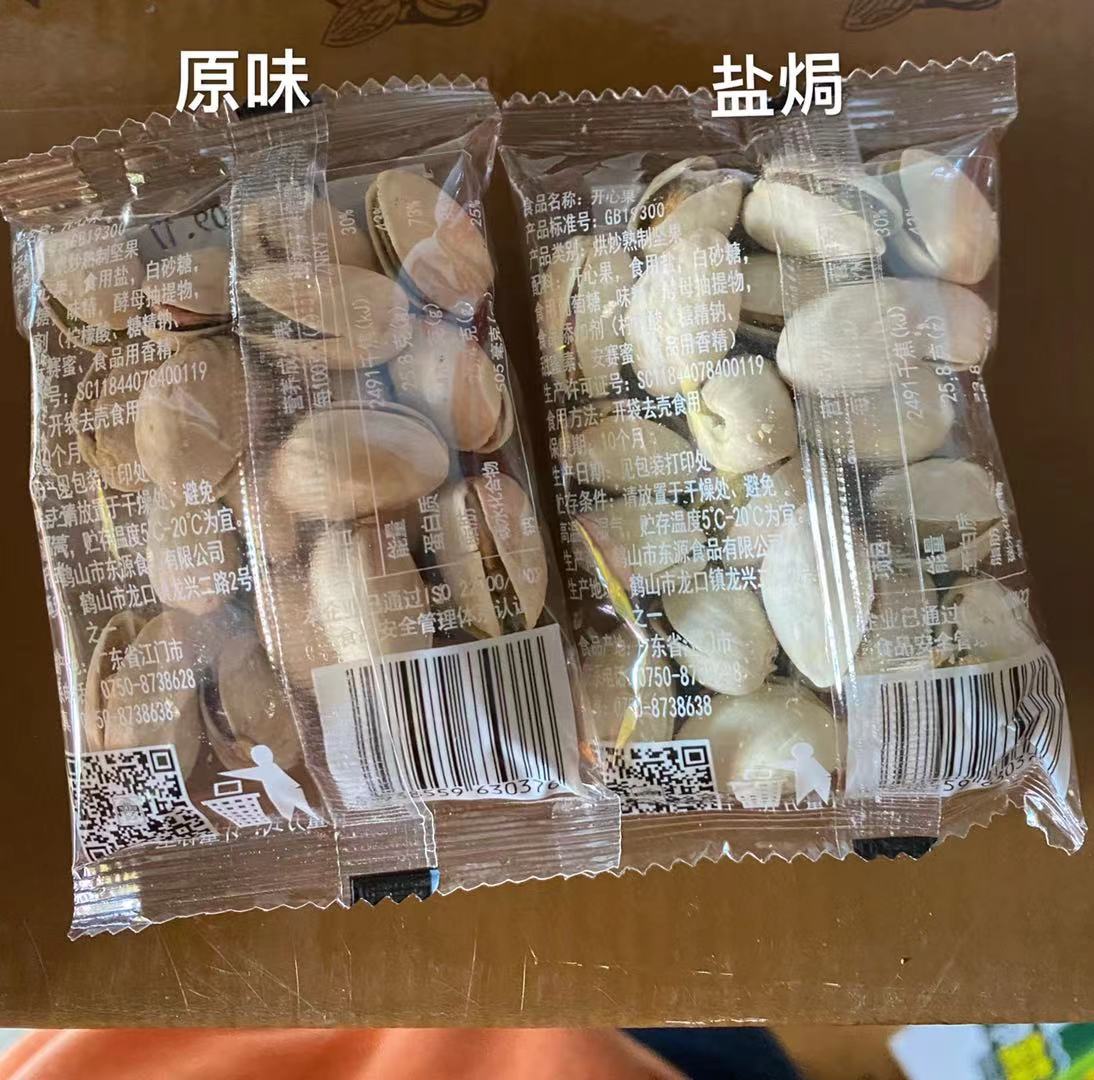 包邮欧冠大颗粒美国原味盐焗开心果独立小包装零食坚果携带500g