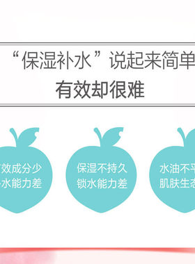 一叶子乳酸菌桃子补水面膜