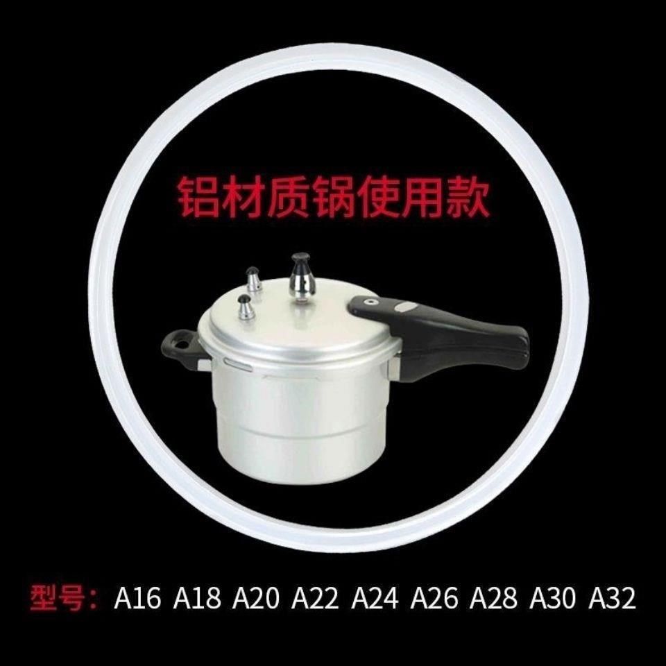 适用红双喜高压锅密封圈16/18/20/22/24/26CM通用压力锅胶圈家用,淘宝优惠券,粉丝福利购,淘宝优惠卷