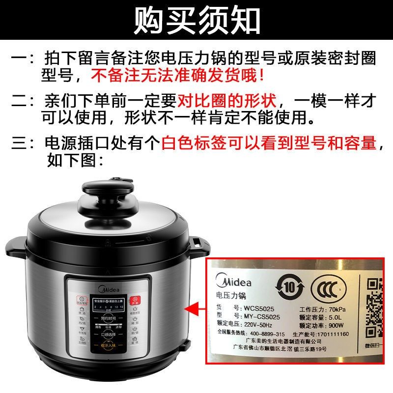 适用美的电压力锅配件2.5L密封圈MY-SS2521/WSS2521/SS2501P皮圈,淘宝优惠券,粉丝福利购,淘宝优惠卷