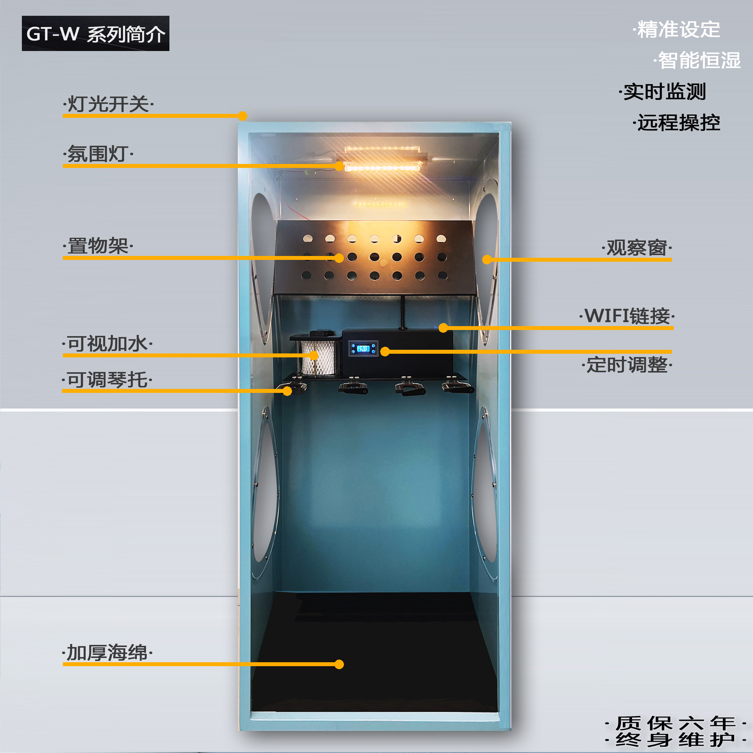 吉他加湿除湿恒湿箱柜WiFi远程防潮干燥箱恒湿恒温 - 图3