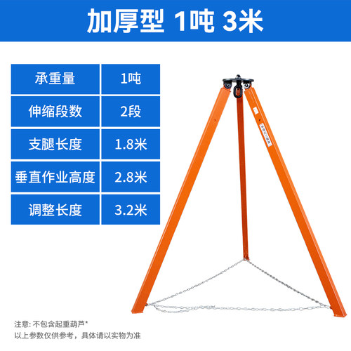 救援维修捞泵小型可伸缩起重三脚架三角支架手拉葫芦手动1T2T3T5T - 图2