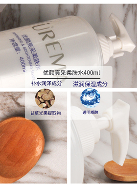 芙尔蔓旗舰店优颜亮采院装柔肤水