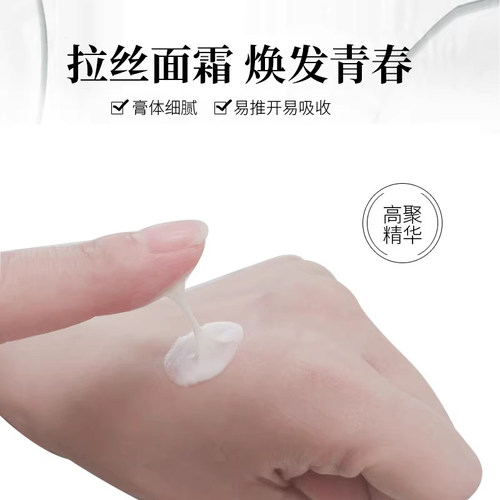 芙尔蔓青春精华霜人参根精华补水保湿水润面霜旗舰店正品 - 图3