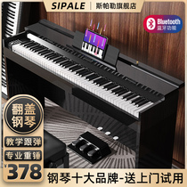 SIPALE Official Flagship Store 88 Key Heavy Hammer Electric Piano Beginner Flip Home Professional Electronic Piano Exam Grade