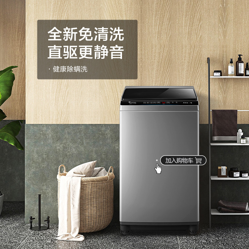 小天鹅全自动家用大容量直驱洗衣机 小天鹅润墨洗衣机