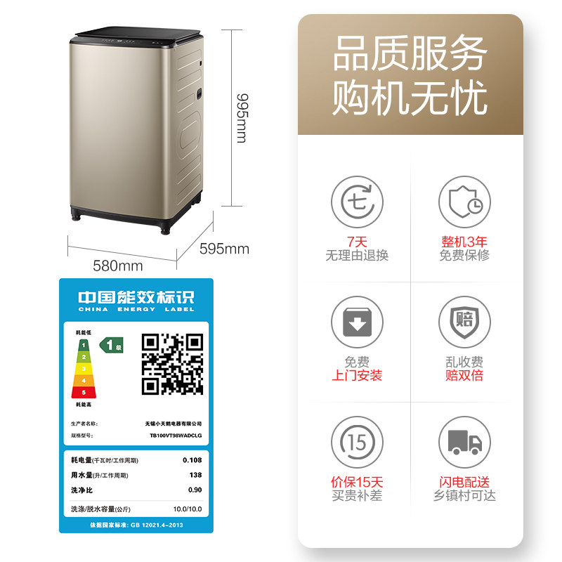 小天鹅洗衣机全自动98直驱10公斤 小天鹅润墨洗衣机