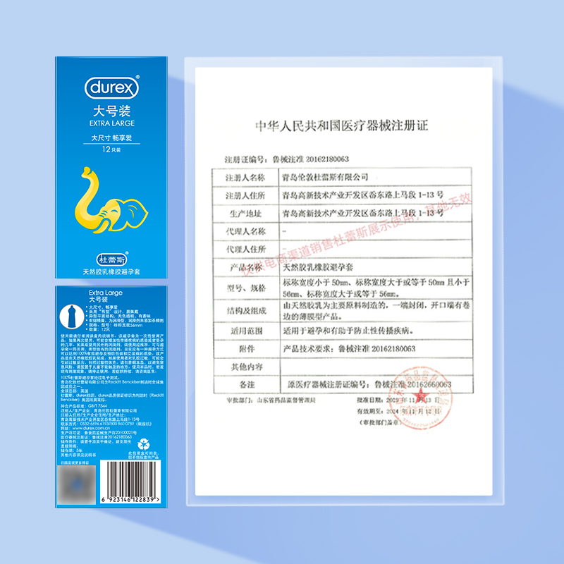 杜蕾斯大号避孕套56mm加大超薄型润滑超大号男士专用特大码安全套-图2