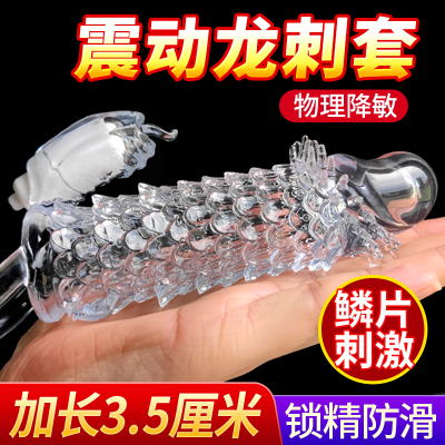 狼牙避孕套带刺大颗粒加长加粗变态安全女士专用情趣用品房趣合欢