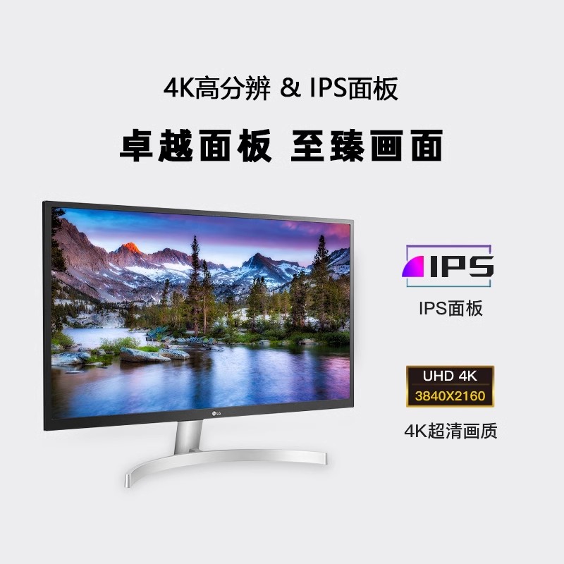 【12期免息】LG 27UL550 27英寸4K显示器HDR10超高清IPS屏幕10bit - 图1