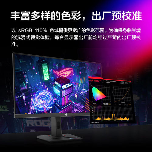 华硕 ROG 绝梦25 XG259CMS 24.5英寸显示器310Hz 电竞显示器 - 图2