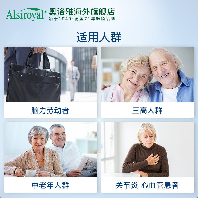 奥洛雅alsiroyal深海鱼油软胶囊 alsiroyal海外鱼油/深海鱼油