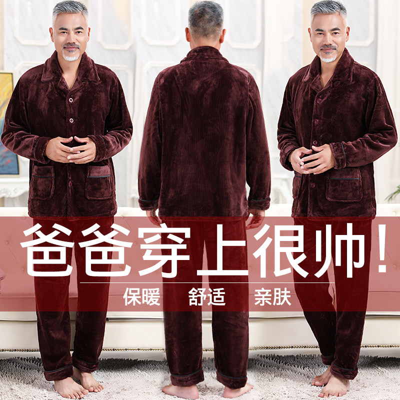 男士秋冬款珊瑚绒加厚法兰绒睡衣 冰概念睡衣/家居服套装