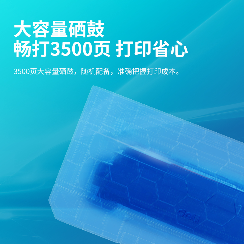 得力P2000黑白激光打印机手机APP远程打印扫码打印家用小型黑白激光打印机无线家用办公A4双面打印学生打印机-图1