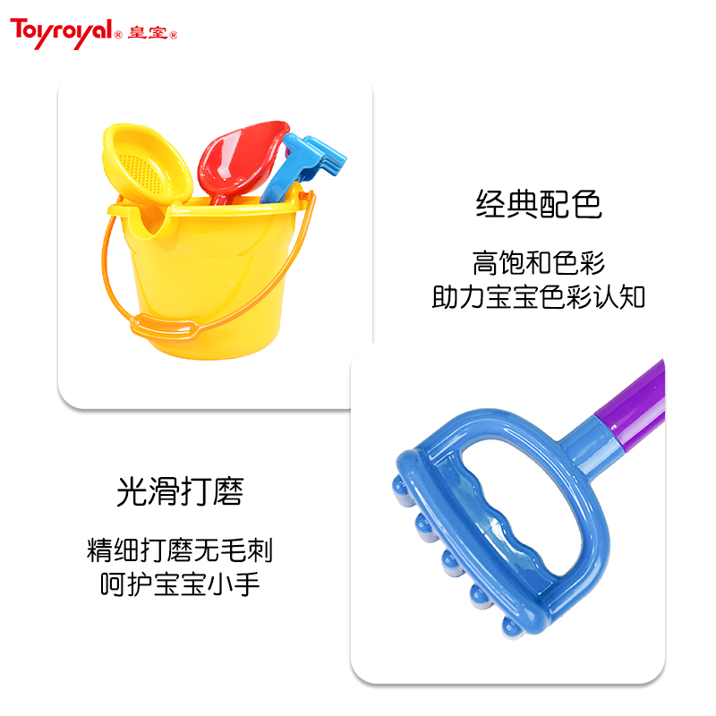 Toyroyal皇室玩具儿童沙滩小工具挖沙铲子旋转水车沙漏六一礼物