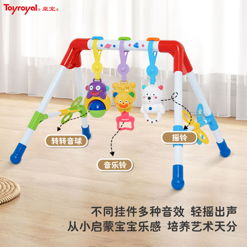 Toyroyal皇室婴儿锻炼音乐健身架新生儿益智0-3玩具六一儿童礼物 - 图0