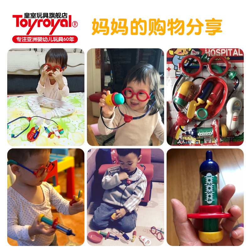 日本皇室儿童医生玩具套装工具仿真 toyroyal皇室玩具过家家玩具