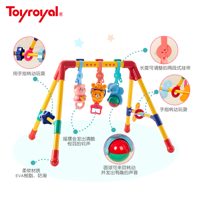 Toyroyal皇室玩具六一儿童节礼物婴儿健身架新生儿宝宝躺着玩3-6 - 图0