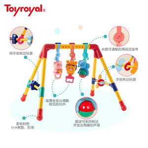 Toyroyal皇室玩具婴儿健身架新生儿宝宝躺着玩3-6-9月0-1岁2