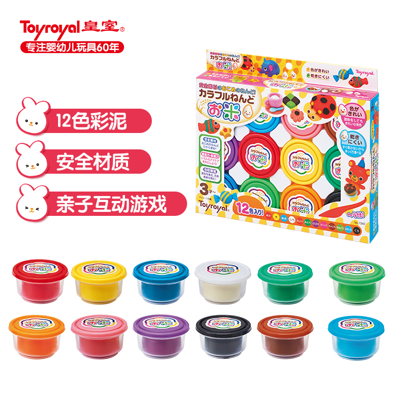 toyroyal日本皇室大米无毒橡皮泥 toyroyal皇室玩具彩泥/橡皮泥