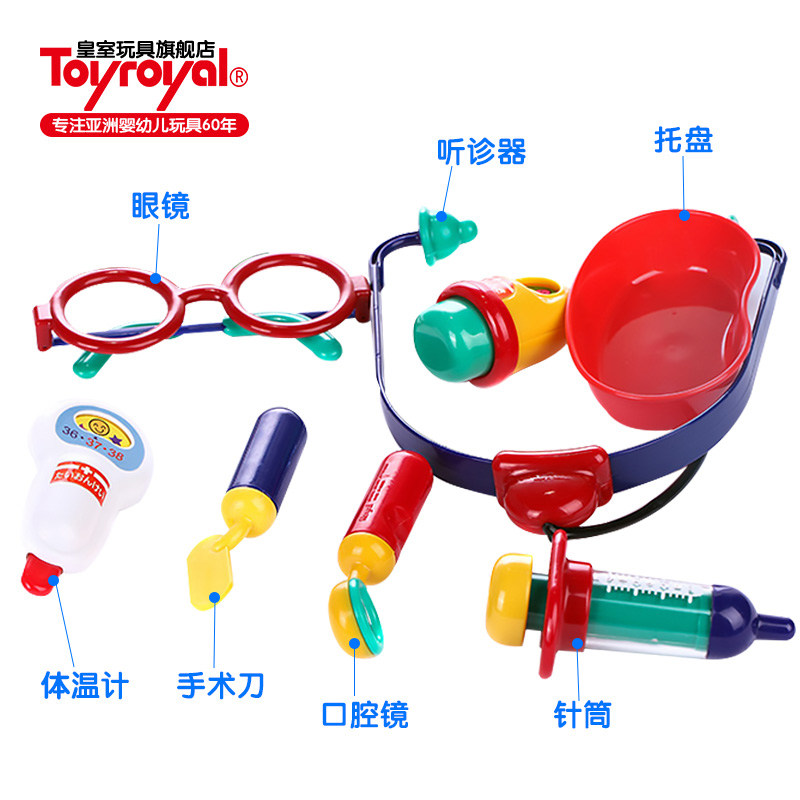 日本皇室儿童医生玩具套装工具仿真 toyroyal皇室玩具过家家玩具