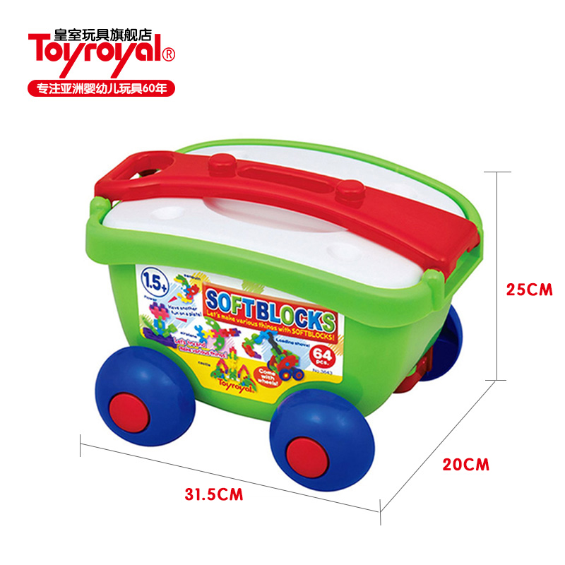 日本皇室益智宝宝大颗粒积木玩具 toyroyal皇室玩具建构/拼插积木