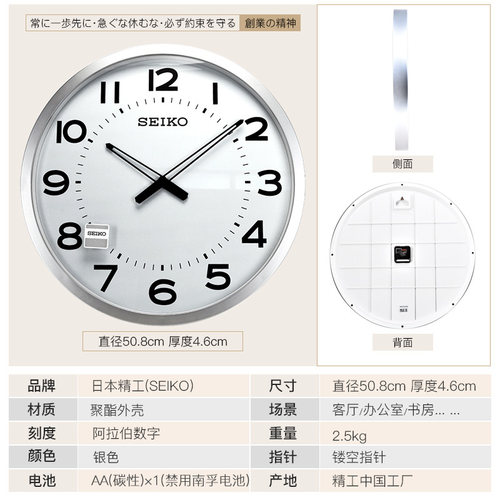 seiko日本精工时尚创意简约欧式客厅钟表公司企业办公室20寸挂钟 - 图1