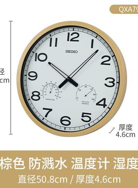 SEIKO日本精工挂钟客厅简约时钟挂表家用20寸钟表静音温湿度显示
