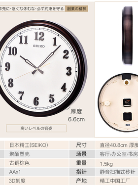SEIKO日本精工时钟16英寸静音扫秒客厅卧室复古日式简约石英挂钟